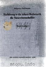 EINFUHRUNG IN DIE HOHERE MATHEMATIK FUR NATURWISSENSCHAFTLER（1958 PDF版）