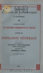 ACTUALITES SCIENTIFIQUES ET INDUSTRIELLES 916-1143 ELEMENTS DE MATHEMATIQUE III LES STRUCTURES FONDA（1951 PDF版）