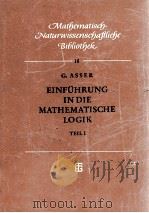EINFUHRUNG IN DIE MATHEMATISCHE LOGIK TEIL I AUSSAGENKALKUL MIT 7 ABBILDUNGEN（1959 PDF版）