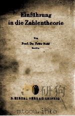 EINFUHRUNG IN DIE ZAHLENTHEORIE（1952 PDF版）