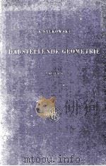 MATHEMATIK UND IHRE ANWEMDUMGEN IN PHYSIK UND TECHNIK BAND 3 DARSTELLENDE GEOMETRIE（1958 PDF版）