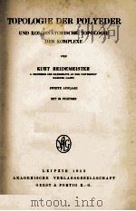 MATHEMATIK UND IHRE ANWEMDUMGEN IN PHYSIK UND TECHNIK BAND 17 TOPOLOGIE DER POLYEDER（1953 PDF版）