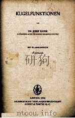 MATHEMATIK UND IHRE ANWEMDUMGEN IN PHYSIK UND TECHNIK BAND 23 KUGELFUNKTIONEN（1954 PDF版）
