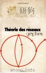 THEORIE DES RESEAUS(GRAPHES) 1972 PDF电子版封面 J. KUNTZMANN