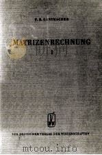 MATRIZENRECHNUNG TEIL I ALLGEMEINE THEORIE MIT 5 ABBILDUNGEN（1958 PDF版）