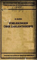 VORLESUGEN UBER ZAHLENTHEORIE MIT 28 ABBILDUNGEN（1950 PDF版）