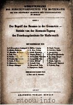 DER BEGRIFF DES RAUMES IN DER GEOMETRIE- BERICHT VON DER RIEMANN-TAGUNG DES FORSCHUNGSINSTITUTS FUR（1957 PDF版）