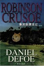 ROBINSON CRUSOE（ PDF版）