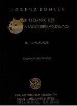 Die Technik der Knochenbruchbehandlung（ PDF版）