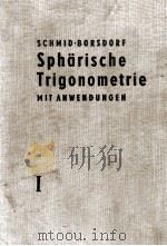 SPHARISCHE TRIGONOMETRIE MIT ANWENDUNGEN 1. BAND EBENE UND SPHARISCHE TRIGONOMETRIE 1959 PDF电子版封面