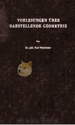 VORLESUNGEN UBER DARSTELLENDE GEOMETRIE MIT 202 FIGUREN（1958 PDF版）