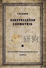 DARSTELLENDE GEOMETRIE MIT 113 ABBILDUNGEN IM ANHANG 1931 PDF电子版封面
