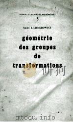 GEOMETRIE DES GROUPES DE TRANSFORMATIONS（1958 PDF版）