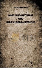 MASS UND INTEGRAL UND IHRE ALGEBRAISIERUNG（1956 PDF版）