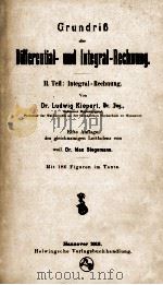 GRUNDRIB DER DIFFERENTIAL-UND INTEGRAL-RECHNUNG II.TEIL:INTEGRAL-RECHNUNG MIT 186 FIGUREN IM TEXTE（1918 PDF版）