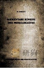 ELEMENTARE BEWEISE DER PRIMZAHLSATZE 1956 PDF电子版封面
