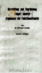 DARSTELLUNG UND BEGRUNDUNG EINIGER NEUERER ERGEBNISSE DER FUNKTIONENTHEORIE MIT 10 TEXTFIGUREN（1946 PDF版）