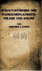STRUKTURTHEORIE DER WAHRSCHEINLICHKEITS-FELDER UND-RAUME（1960 PDF版）