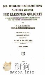 DIE AUSGLEICHUNGSRECHNUNG NACH DER METHODE DER KLEINSTEN QUADRATE MIT 24 FIGUREN 1924 PDF电子版封面 F. R. HELMERT