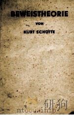 BEWEISTEORIE 1960 PDF电子版封面 DR. KURT SCHUTTE
