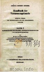 HANDBUCH DER VERMESSUNGSKUNDE BAND I（1961 PDF版）