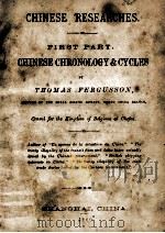 CHINESE RESEARCHES FIRST PART CHINESE CHRONOLOGY & CYCLES 1880 PDF电子版封面