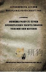 BEMERKUNGEN ZU EINER EINHEITLICHEN NICHTLINEAREN THEORIE DER MATERIE（1958 PDF版）
