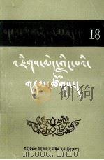 晋美岭巴教言集  藏文（1991 PDF版）