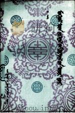蒙古文学发展论  蒙文（1994 PDF版）