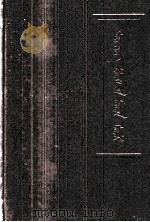 清实录  第13册  圣祖实录  蒙文（1991 PDF版）