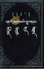 智慧之源  蒙文（1988 PDF版）