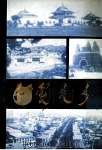 内蒙古今昔  蒙文（1989 PDF版）