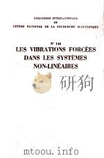 LES VIBRATIONS FORCEES DANS LES SYSTEMES NON-LINEAIRES（1965 PDF版）