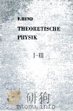 THEORETISCHE PHYSIK I-III MIT 128 ABBIDUNGEN . 1956 1956 PDF电子版封面