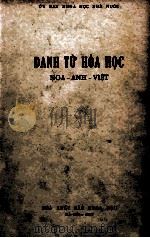 NANH TU HOA HOC 1962 PDF电子版封面 NGA-ANH-VIET