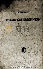 PHYSIK DES ERDINNERN MIT 27 ABBILDUNGEN 1954 PDF电子版封面 H. HAALCK