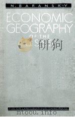 ECONOMIC GEOGRAPHY OF THE U.S.S.R.（1956 PDF版）