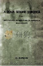 A DOUA SESIUNE STIINTIFICA A INSTITUTULUI DE MEDICINA SI FARMACIE BUCURESTI（1956 PDF版）