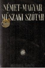 NEMET-MAGYAR MUSZAKI SZOTAR 1958 PDF电子版封面