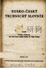 RUSKO-CESKY TECHNICKY SLOVNIK 1953 PDF电子版封面