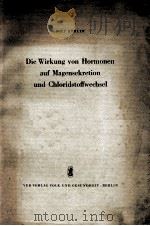 DIE WIRKUNG VON HORMONEN AUF MAGENSEKRETION UND CHLORIDSTOFFWECHSEL 1955 PDF电子版封面