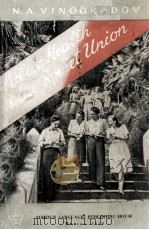 PUBLIC HEALTH IN THE SOVIET UNION（1950 PDF版）