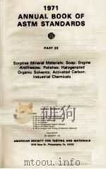 ANNUAL BOOK OF ASTM STANDARDS 1971 PART 22 SORPTIVE MINERAL MATERIALS; SOAP; ENGINE ANTIFREEZES; POL（1971 PDF版）
