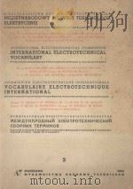 MIEDYZNARODOWY SLOWNIK TERMINOLOGII ELEKTRYCZNEJ（1963 PDF版）