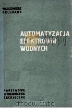 AUTOMATYZACJA ELEKTROWNI WODNYCH（1960 PDF版）