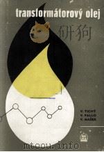 TRANSFORMATOROVY OLEJ 1962 PDF电子版封面