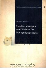 Sportverletzungen und Schaden des Bewegungsapparates  4（ PDF版）
