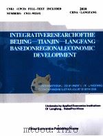 INTEGRATIVERESEARCHOFTHE BEIJING-TIANJIN-LANGFANG BASEDONREGIONALECONOMIC DEVELOPIMENT（ PDF版）