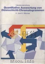 QUANTITATIVE AUSWERTUNG VON DUNNSCHICHT-CHROMATOGRAMMEN 2 PDF电子版封面