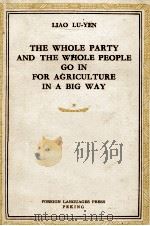 THE WHOLE PARTY AND THE WHOLE PEOPLE GO IN FOR AGRICULTURE IN A BIG WAY（1960 PDF版）